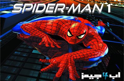 تحميل لعبة سبايدر مان Spider Man 1 القديمة للكمبيوتر