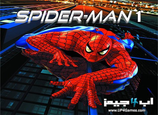تحميل لعبة سبايدر مان Spider Man 1 القديمة للكمبيوتر