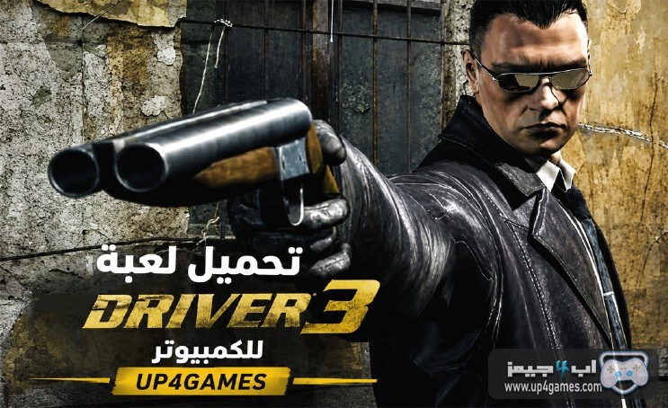تحميل لعبة درايفر 3